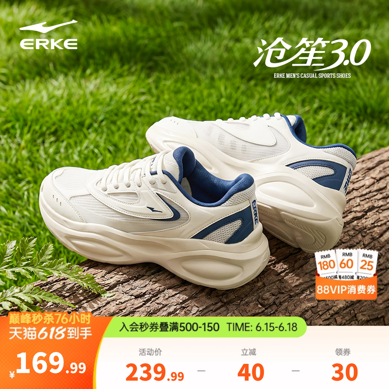 鸿星尔克男鞋沧笙3|夏季网面透气老爹鞋运动鞋新款休闲鞋增高鞋子