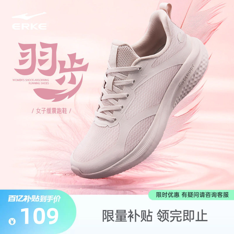 鸿星尔克官方正品旗舰店女鞋运动鞋夏季妈妈鞋轻便跑鞋软底跑步鞋