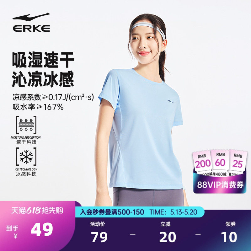 鸿星尔克速干短袖女2026夏季新款女士健身瑜伽羽毛球冰丝运动t恤