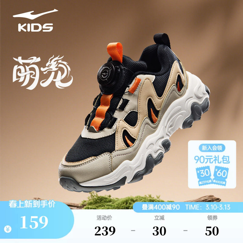 萌龙鸿星尔克儿童鞋春季新款鞋子百搭休闲鞋男童运动鞋女童跑步鞋