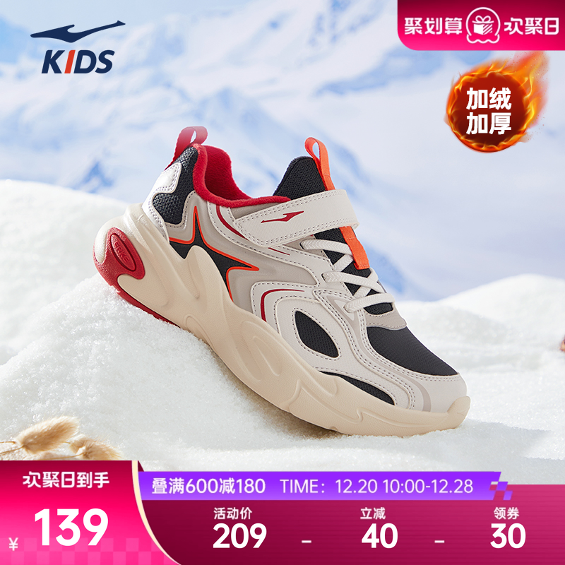 鸿星尔克童鞋儿童保暖防寒休闲鞋