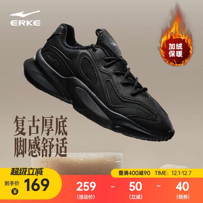 鸿星尔克衍界2v2男棉鞋冬季新款运动鞋软底减震跑鞋加绒保暖鞋子