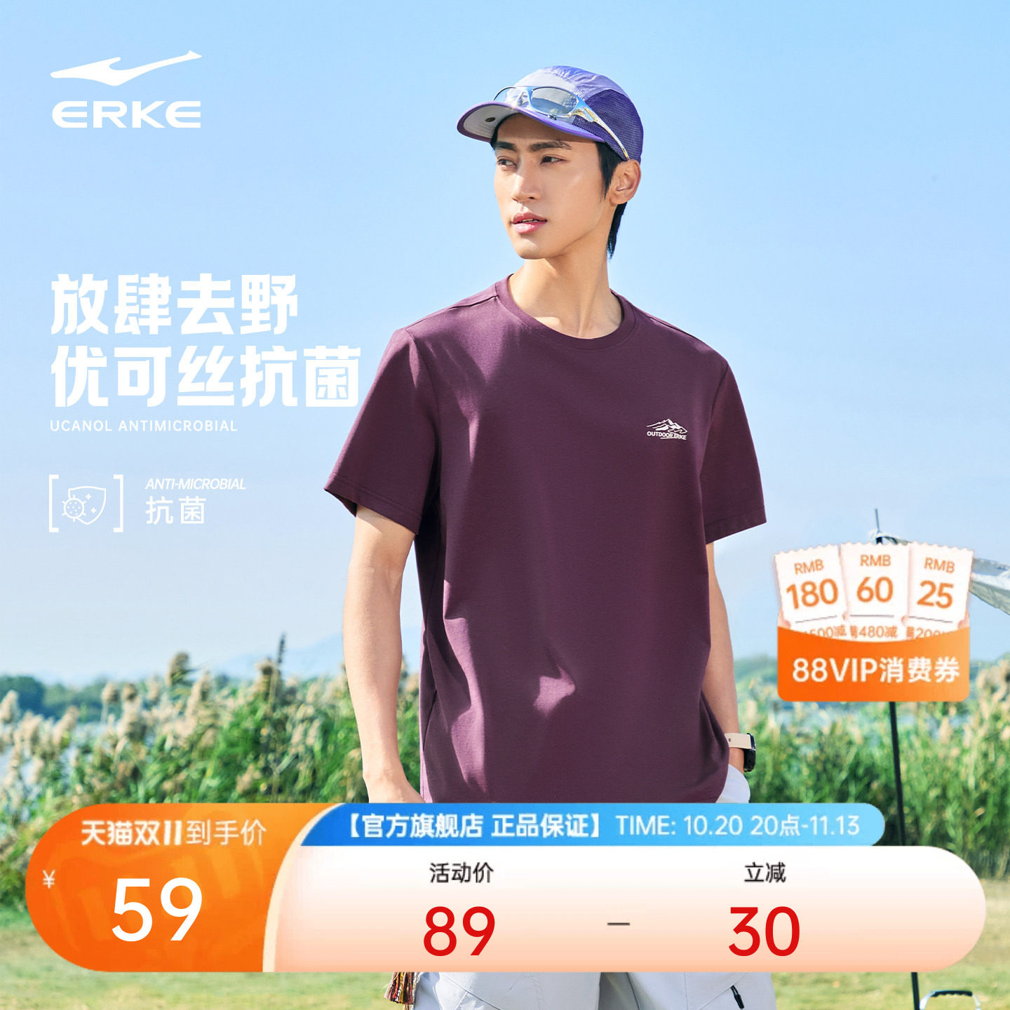 鸿星尔克短袖男夏季新款男士户外优可丝抗菌运动休闲半袖t恤男装