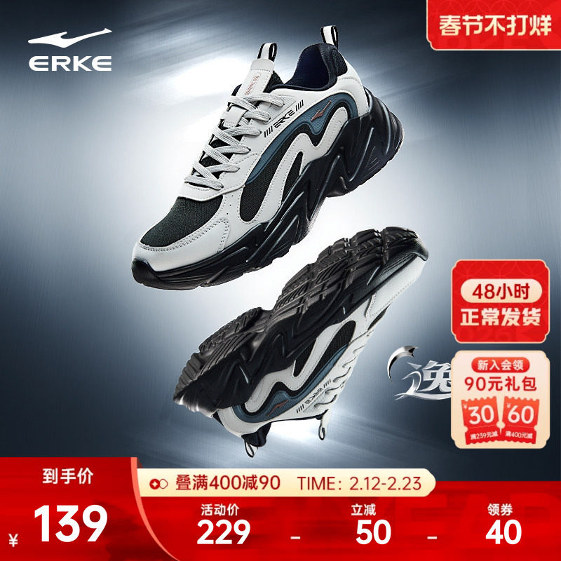 逸界鸿星尔克男鞋运动鞋秋冬新款休闲鞋网面透气老爹鞋黑色跑步鞋