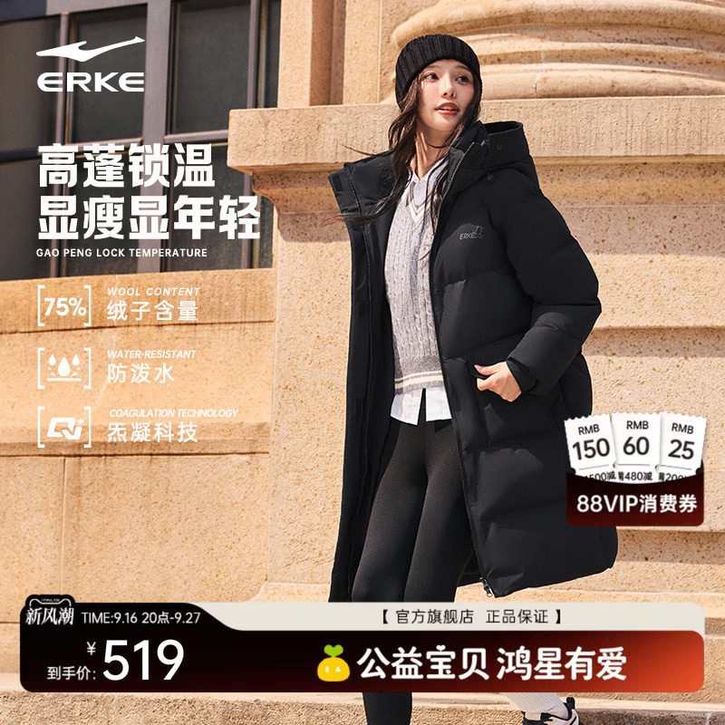 erke/鸿星尔克长款羽绒服女图片