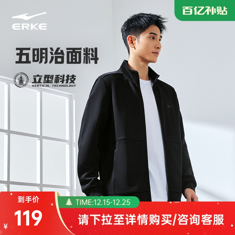 鸿星尔克加绒外套男款冬季新款男士衣服加厚卫衣运动夹克爸爸男装