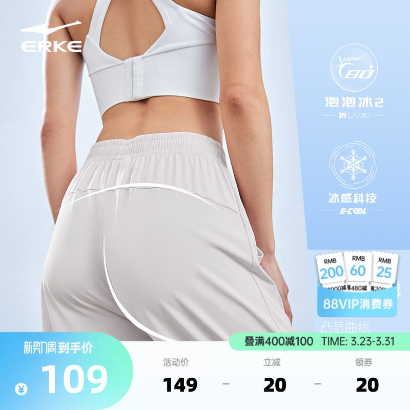 鸿星尔克防晒裤运动裤女夏季冰感透气瑜伽裤健身裤束脚冰丝长裤女