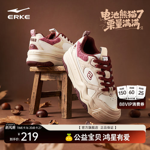 鸿星尔克板鞋女款增高鞋子
