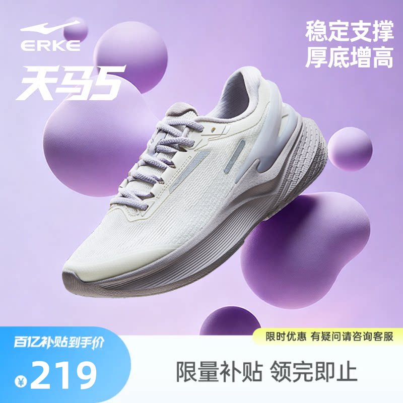 天马5鸿星尔克跑鞋女夏季新款女鞋软底减震运动鞋轻便耐磨跑步鞋