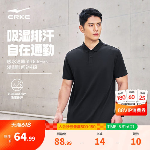 erke/鸿星尔克速干POLO衫男