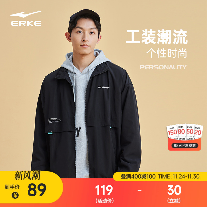 erke/鸿星尔克运动外套夹克男