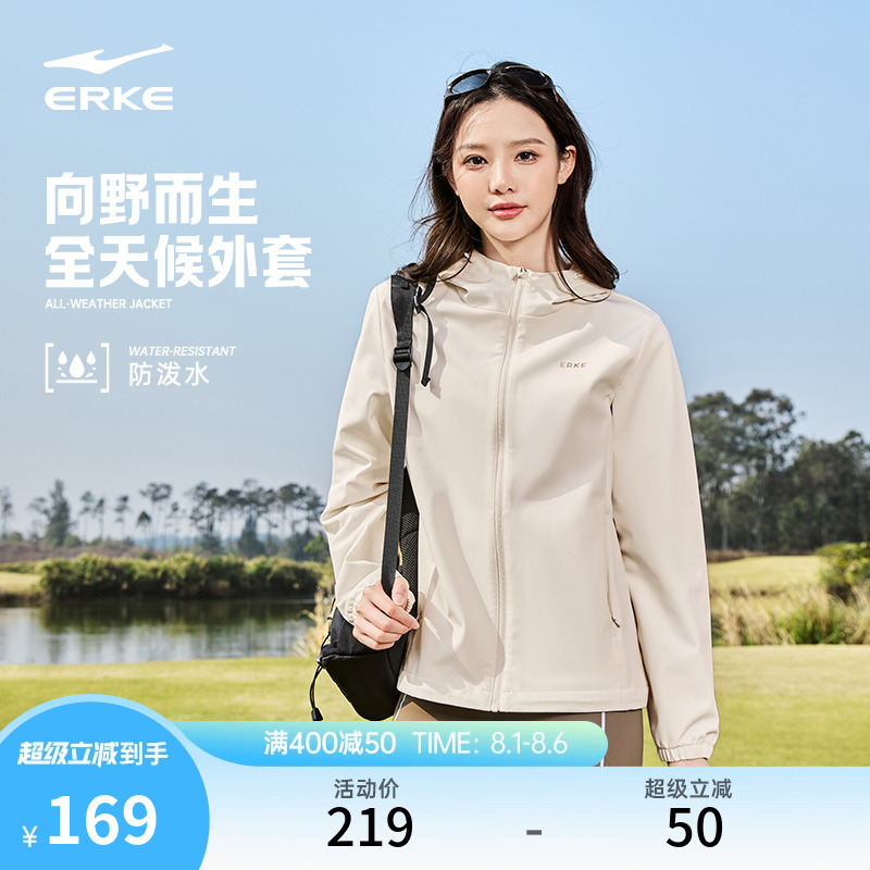 鸿星尔克外套女2025秋季新款女款冲锋防泼水夹克运动风衣女装上衣