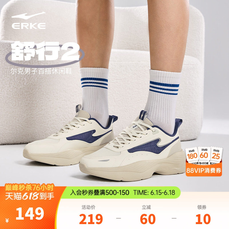 舒行2鸿星尔克男鞋板鞋夏季新款鞋子透气运动鞋增高休闲鞋跑步鞋