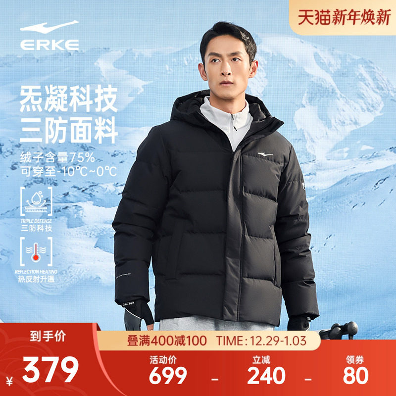 炁凝科技丨鸿星尔克羽绒服男冬季新款男士冬装三防外套爸爸男装