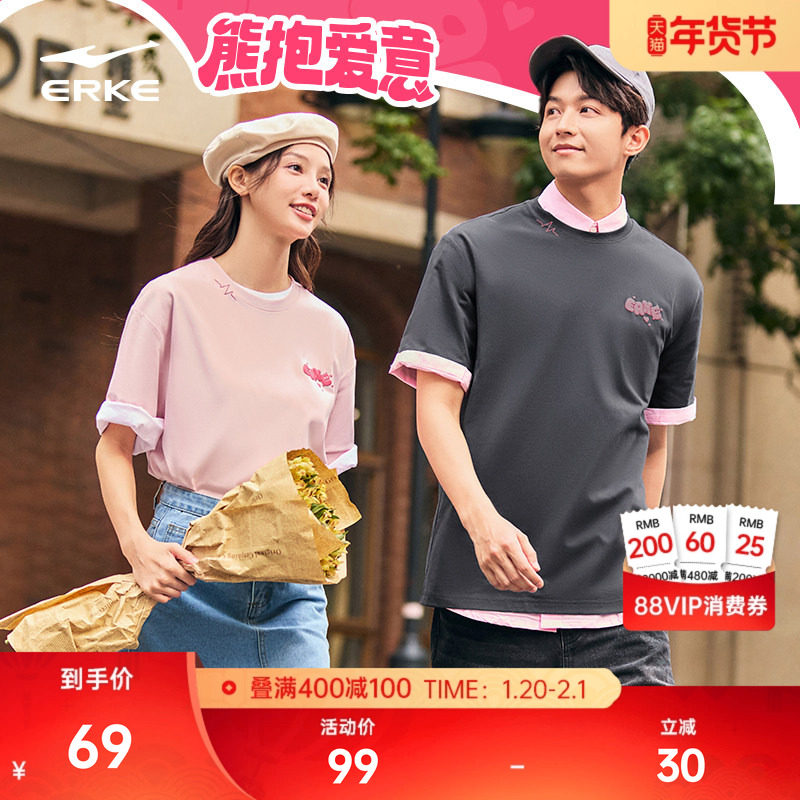 熊抱爱意丨鸿星尔克夏季男女情侣款宽松运动休闲短袖t恤棉质体恤,运动服/休闲服装,运动T恤,淘宝优惠券,粉丝福利购,淘宝优惠卷