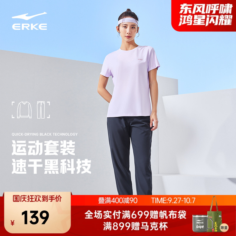 鸿星尔克运动套装女夏季女士休闲妈妈夏装速干运动服女装短袖t恤