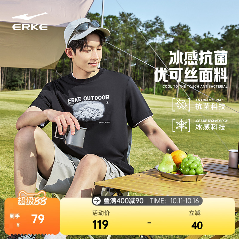 鸿星尔克男短袖2025夏季新款男士宽松优可丝冰感抗菌运动休闲t恤