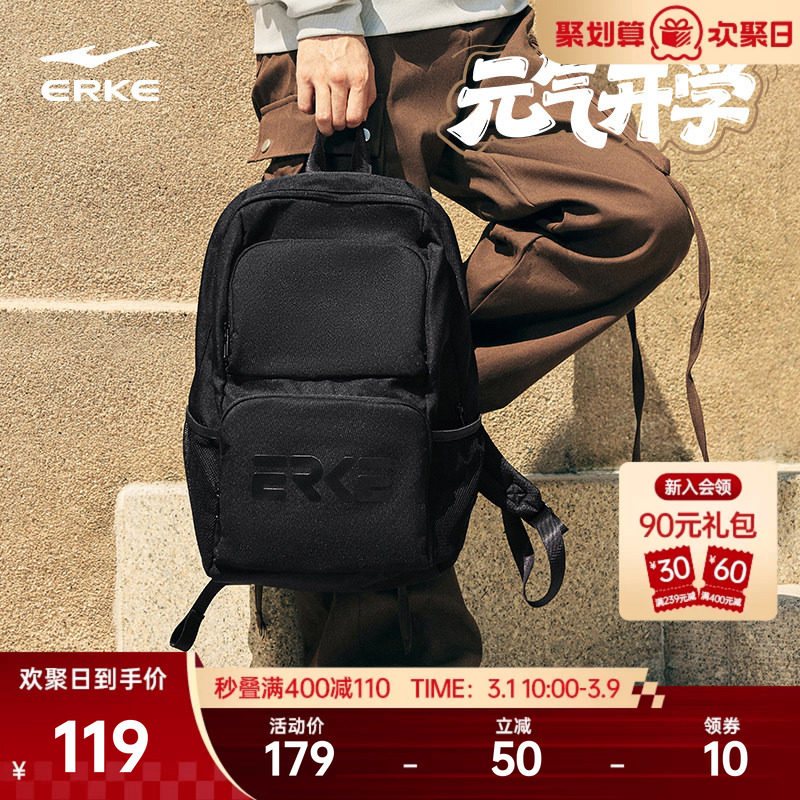 鸿星尔克双肩包春季开学新款书包男女同款学生背包经典简约纯色包