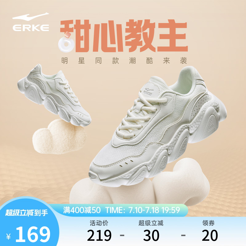 鸿星尔克甜心同款女鞋休闲鞋老爹鞋夏季透气小白鞋厚底增高运动鞋