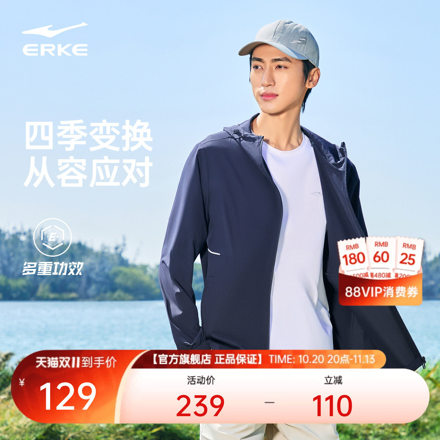 鸿星尔克冰丝防晒衣男款夏季新款男士速干衣钓鱼凉感轻薄透气外套