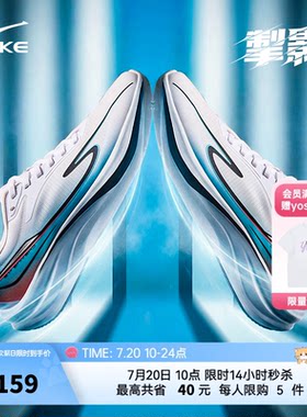 掣影4竞速美学超轻男子跑鞋