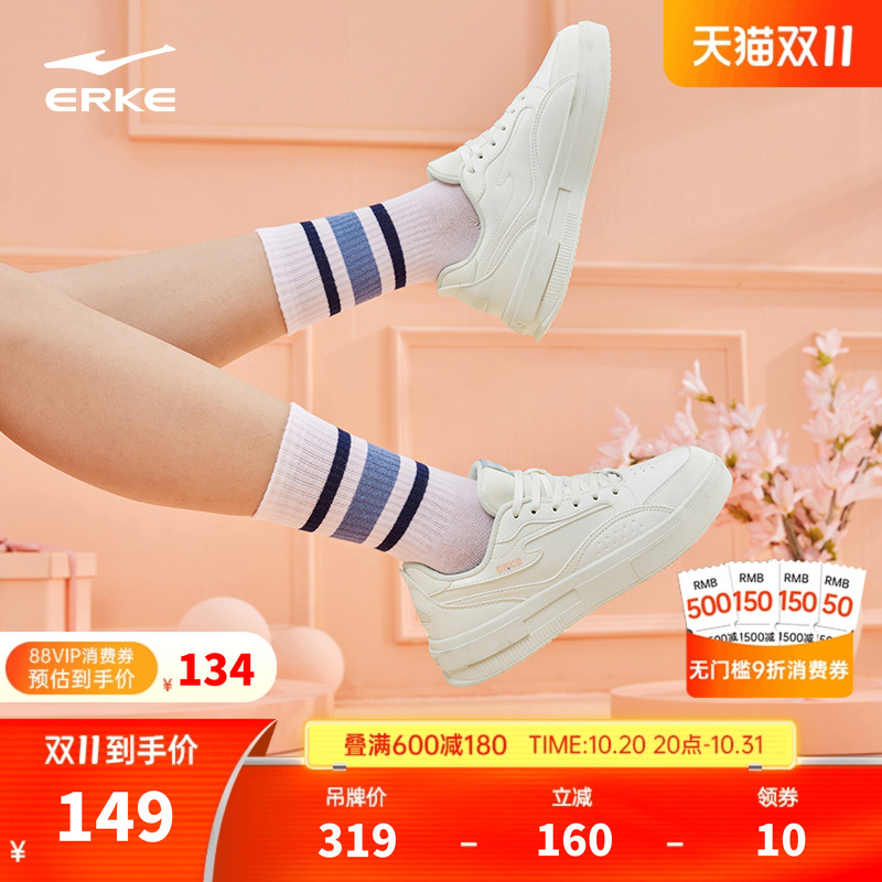 鸿星尔克白色鞋子女鞋板鞋小白鞋