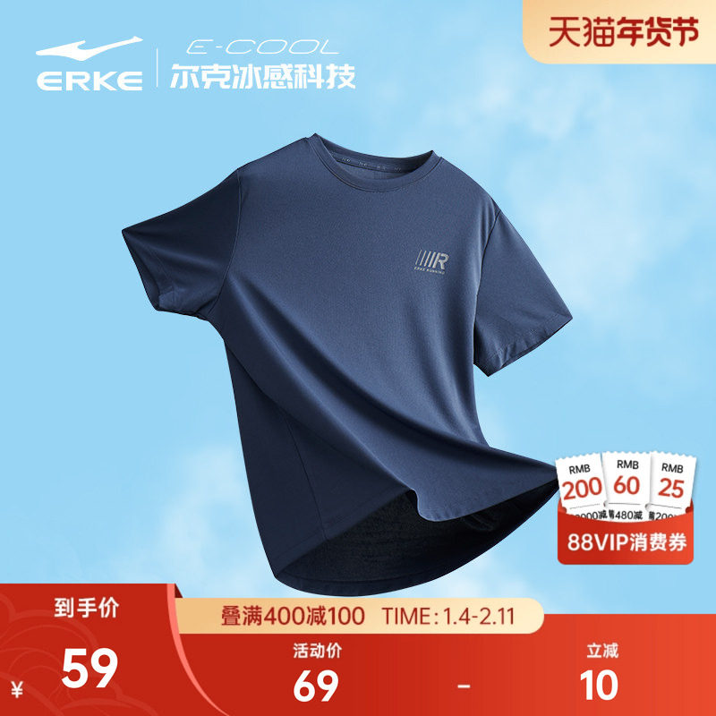 鸿星尔克t恤男夏季新款男士运动男生冰丝速干衣爸爸短袖上衣男装