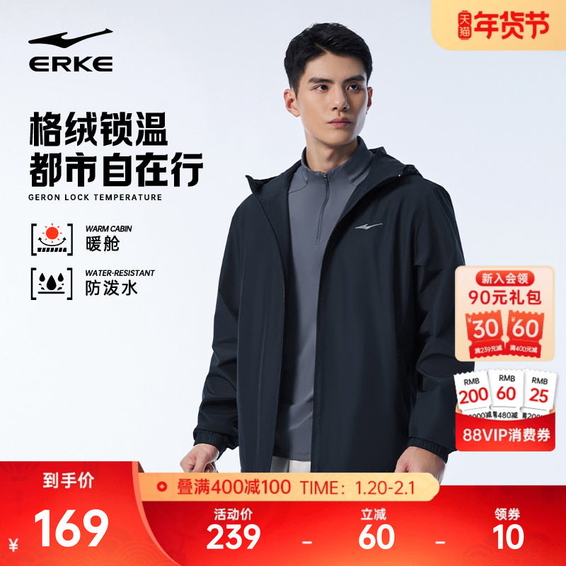 暖舱丨鸿星尔克外套男冬季新款男士加厚冲锋运动夹克风衣爸爸男装