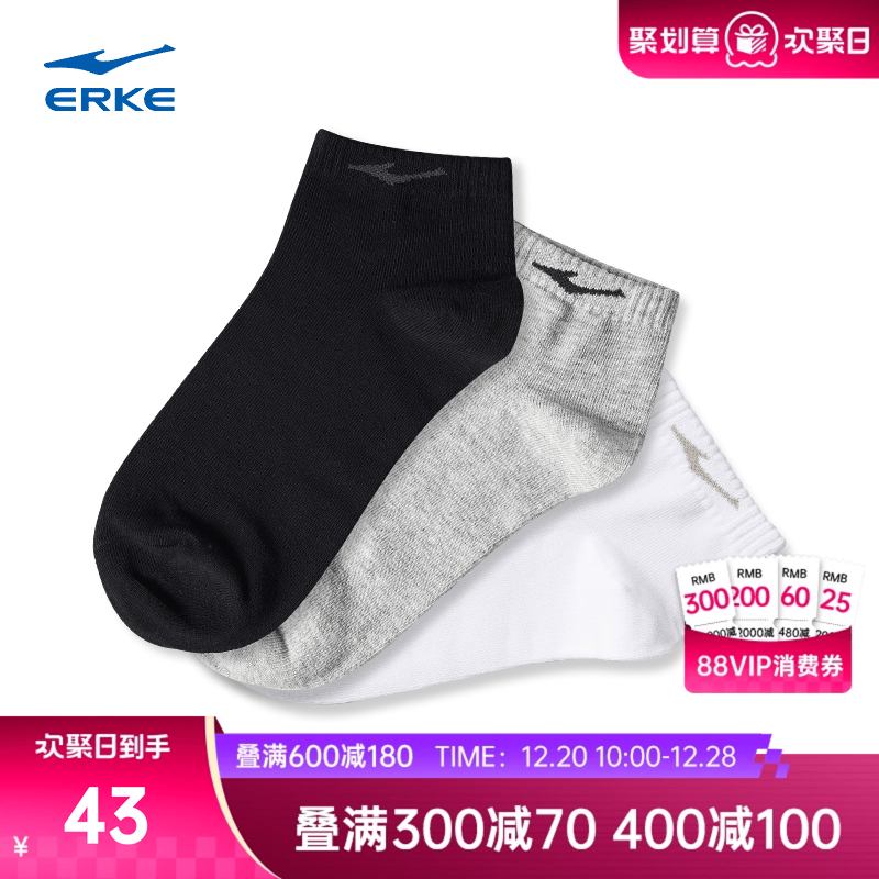 3双装鸿星尔克袜子男秋冬男士纯色百搭短袜男款跑步运动短款男袜