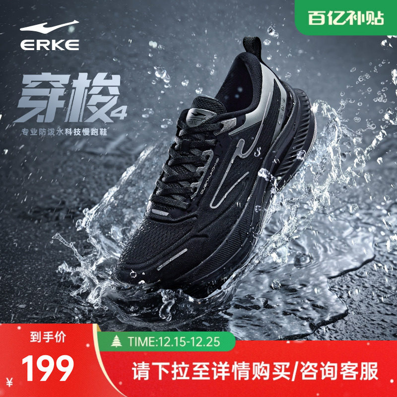 鸿星尔克运动鞋学生青少年跑步鞋男冬季新款男鞋防水跑鞋男士鞋子