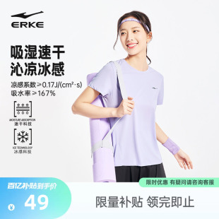 t恤 女士瑜伽跑步健身运动冰丝短袖 鸿星尔克速干衣女2026夏季 新款