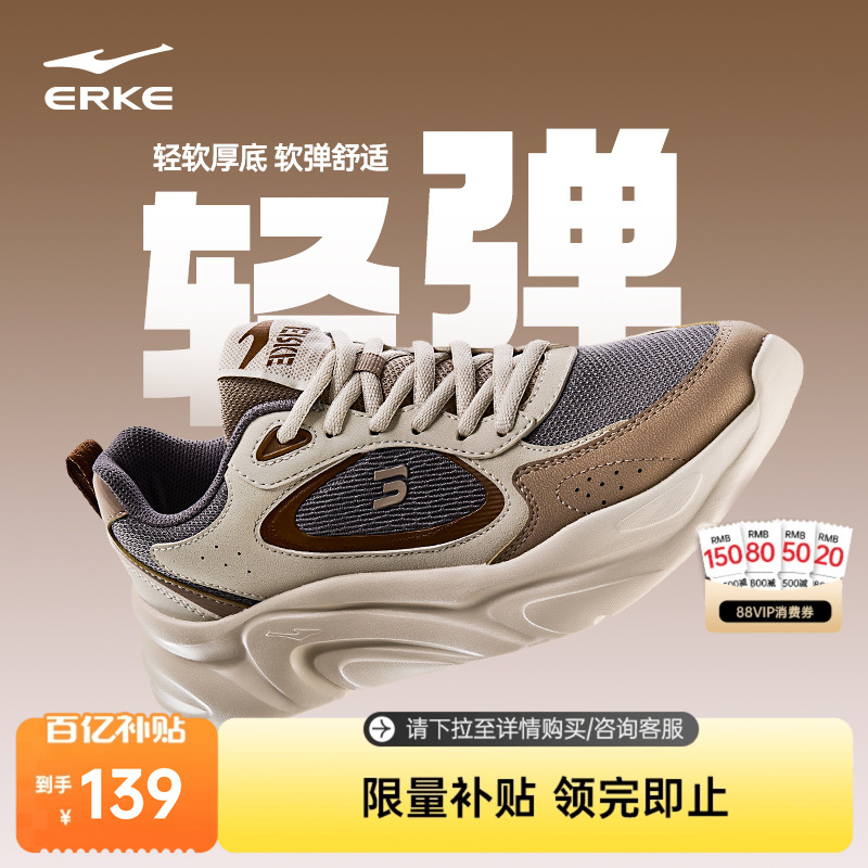 鸿星尔克狂澜3男鞋运动鞋