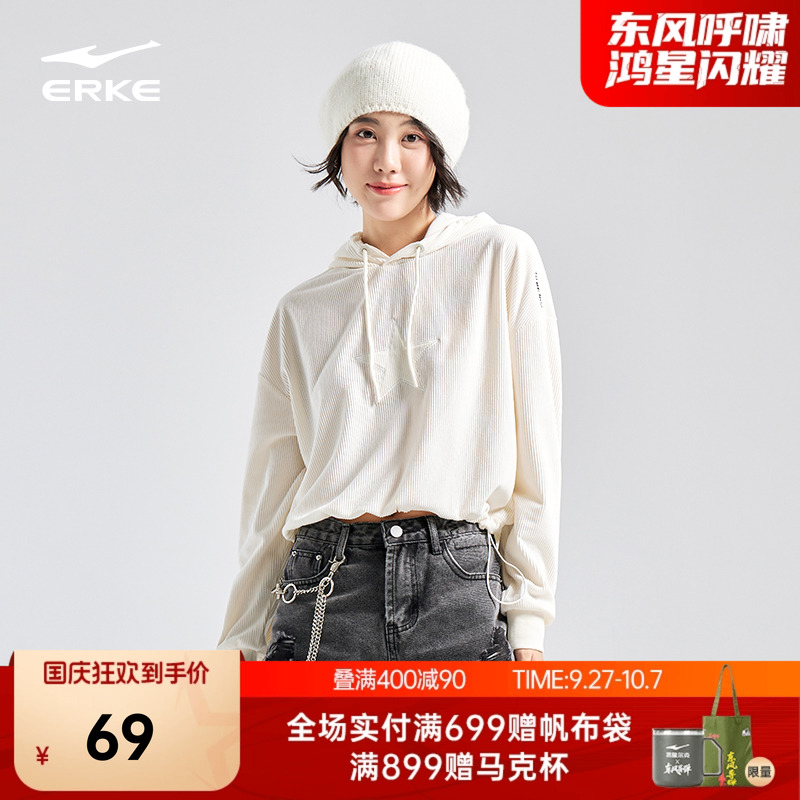 erke/鸿星尔克连帽卫衣女