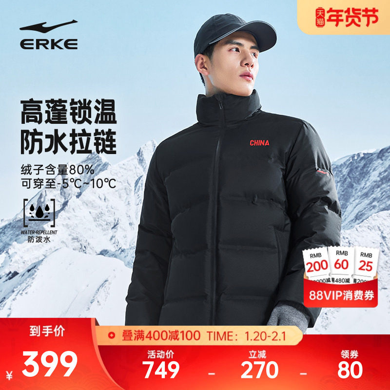 鸿星尔克中国羽绒服男2025冬季新款男士立领保暖夹克运动羽绒外套