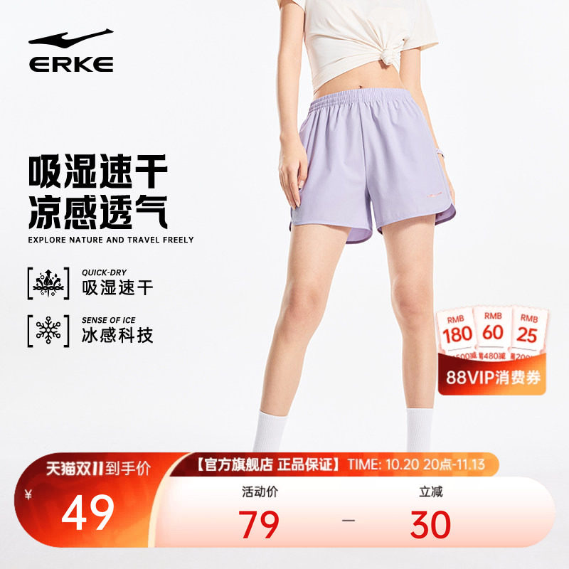 鸿星尔克冰丝短裤女夏季新款女士羽毛球透气速干裤瑜伽运动裤女裤