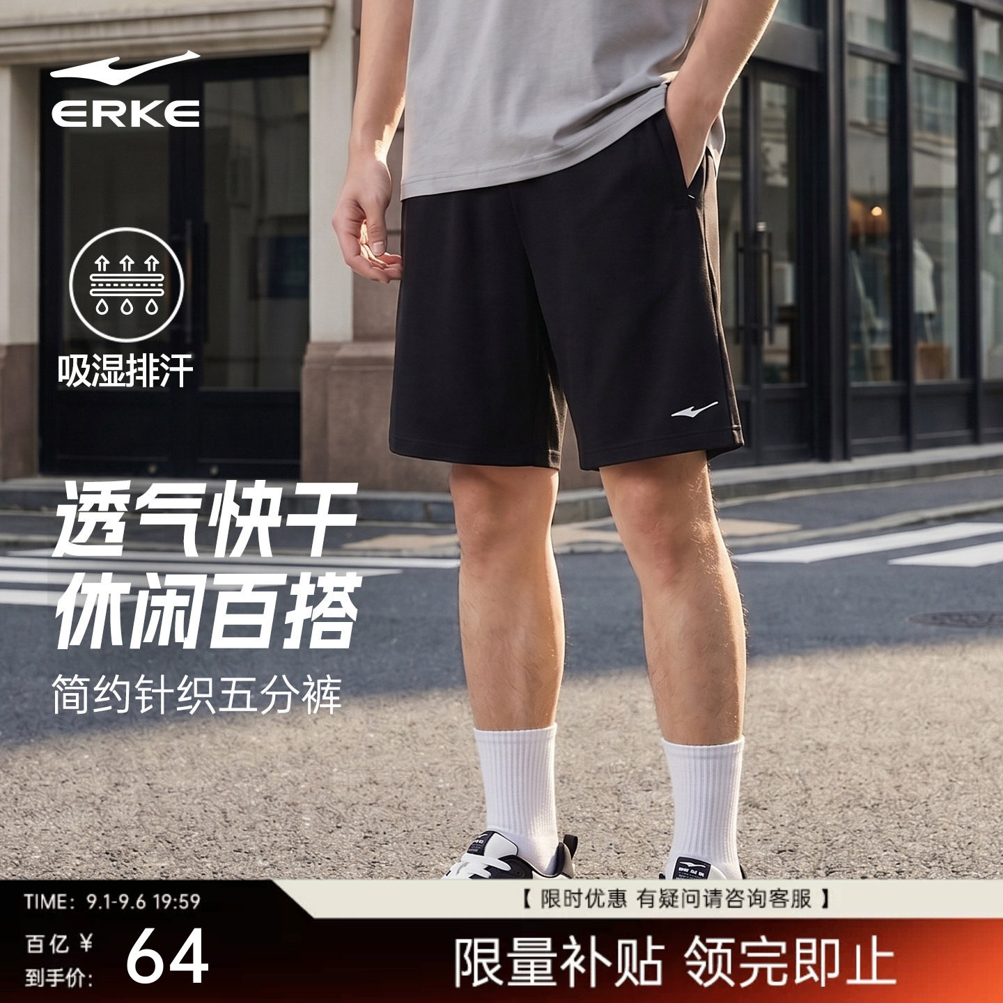 鸿星尔克男士休闲短裤图片