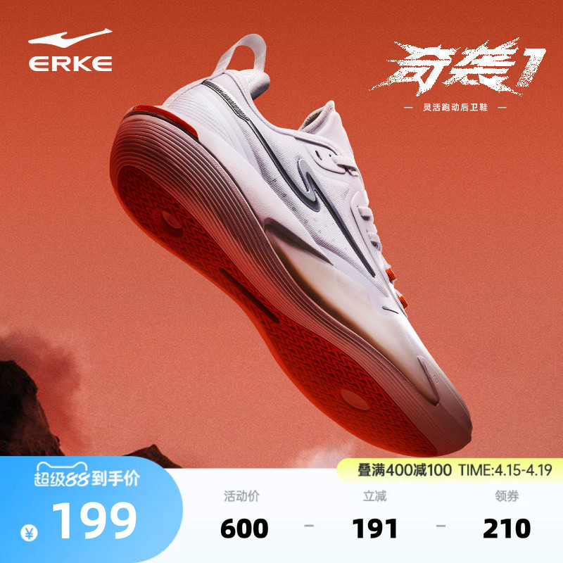 鸿星尔克奇袭篮球鞋夏季新款减震耐磨实战运动鞋防滑透气训练球鞋