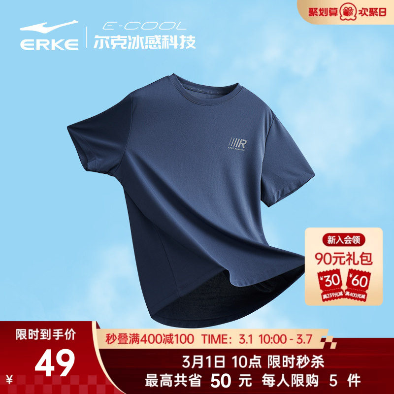 鸿星尔克t恤男夏季新款男士运动男生冰丝速干衣爸爸短袖上衣男装
