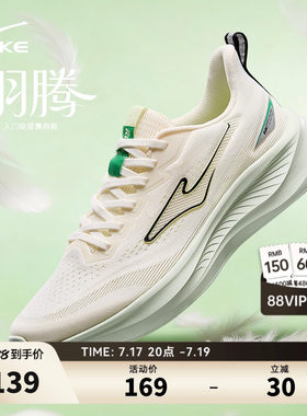 羽腾鸿星尔克男跑鞋夏季新款软底缓震运动鞋轻便耐磨增高鞋子男鞋