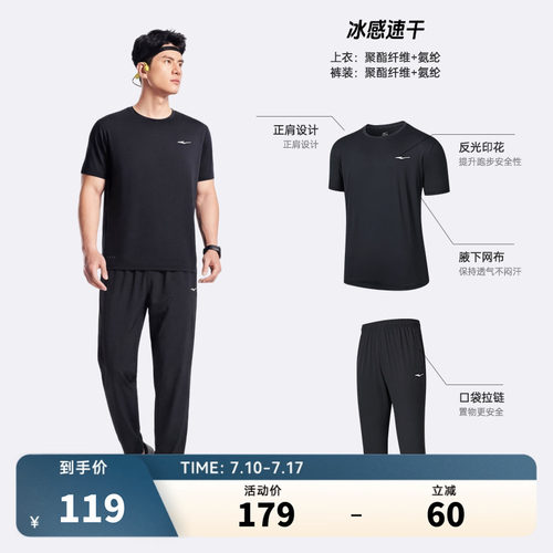 erke/鸿星尔克男士运动套装