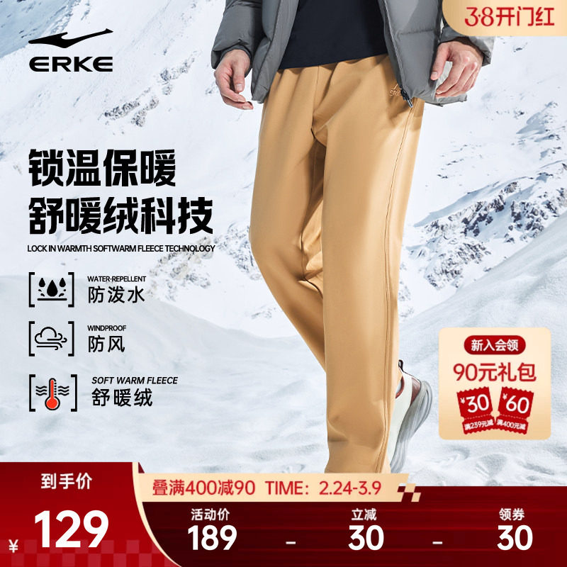 鸿星尔克加绒运动裤冬季新款男士防泼水梭织加厚裤子休闲直筒长裤