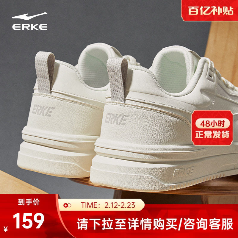 玩酷鸿星尔克板鞋男鞋秋冬款小白鞋皮面运动鞋厚底休闲鞋增高鞋子