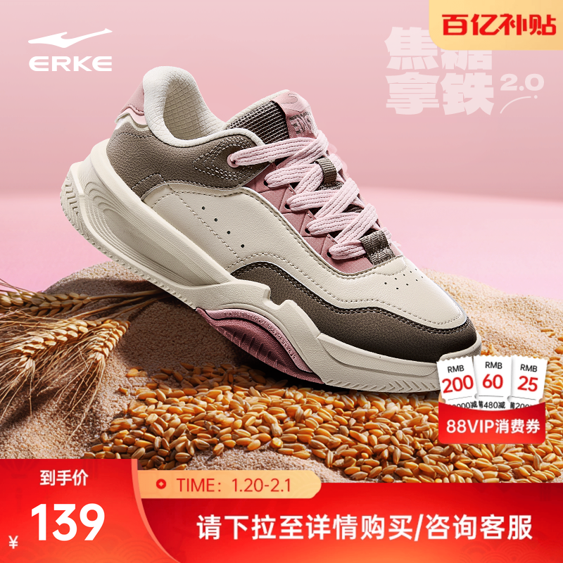 鸿星尔克焦糖拿铁女鞋冬季新款板鞋女士休闲鞋厚底鞋子百搭运动鞋,运动鞋new,板鞋,淘宝优惠券,粉丝福利购,淘宝优惠卷