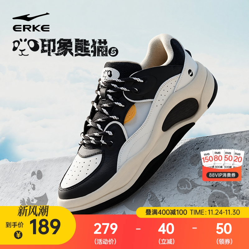 于适印象熊猫鸿星尔克板鞋运动鞋冬季新款男鞋休闲鞋子厚底老爹鞋