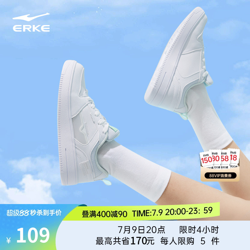 鸿星尔克板鞋女夏季小白鞋空军一号鞋子女款厚底休闲鞋白色运动鞋