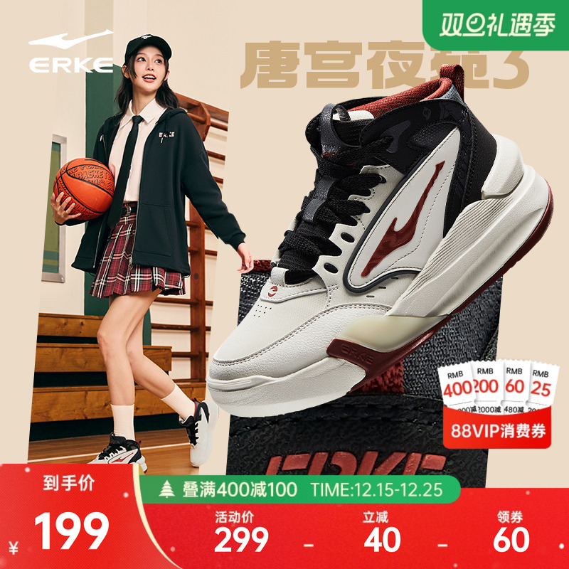 唐宫夜苑鸿星尔克女款高帮板鞋