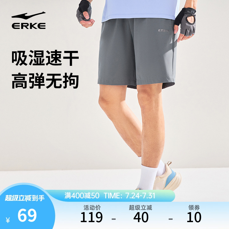 鸿星尔克短裤男夏季新款男士跑步运动裤爸爸速干裤灰色运动五分裤