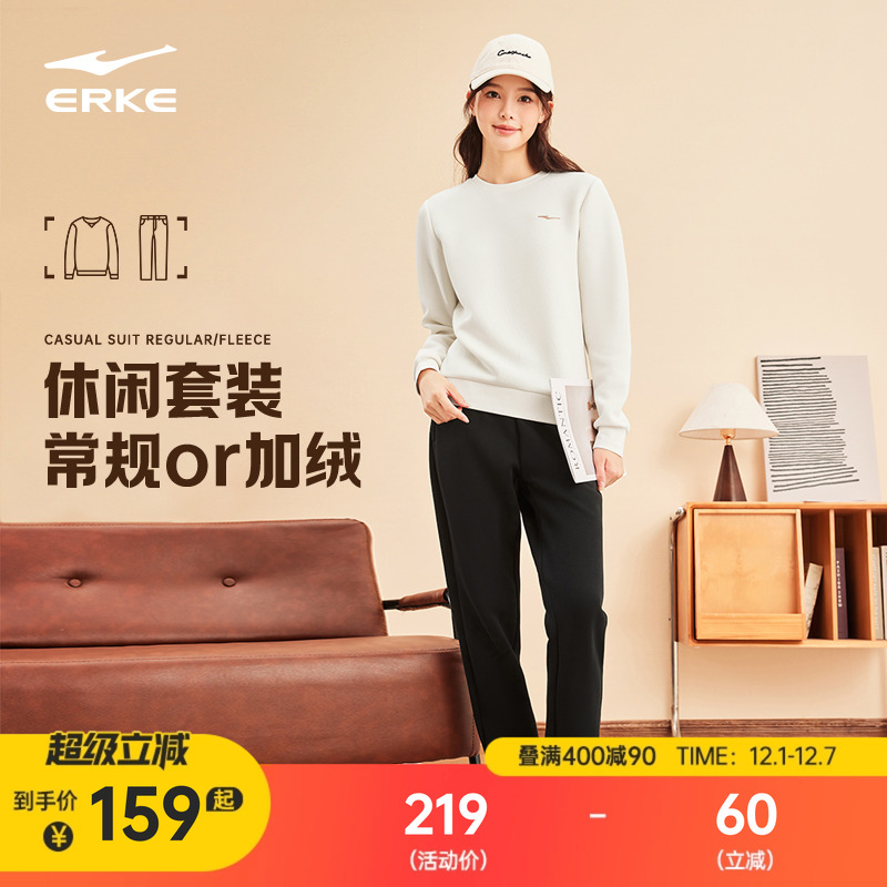 erke/鸿星尔克运动套装女