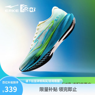 鸿星尔克极风3跑步鞋专业运动鞋男夏季透气竞训跑鞋减震疾风鞋子