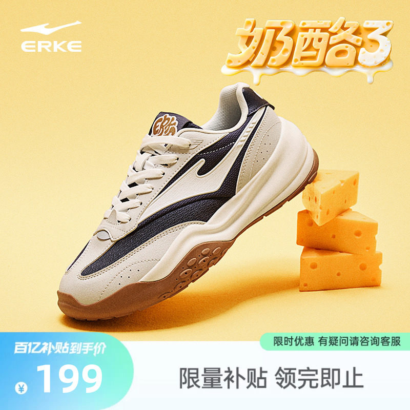 鸿星尔克奶酪3运动鞋夏季新款鞋子男复古休闲鞋百搭女鞋透气男鞋